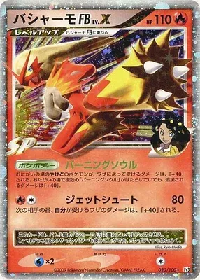 Brasegali FB, carte Pokémon Pt3 020 — extension Beat of the Frontier