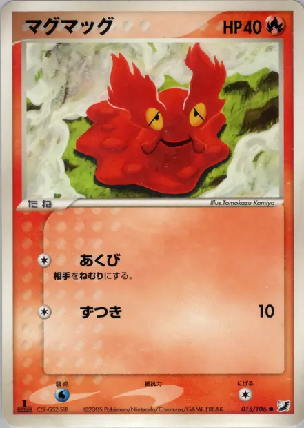 Slugma, Pokémon card PCG4 015 — Golden Sky, Silvery Ocean set