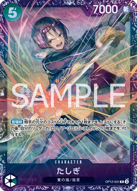 Tashigi, carte One Piece OP12-031 JAP — extension L'HÉRITAGE DU MAÎTRE