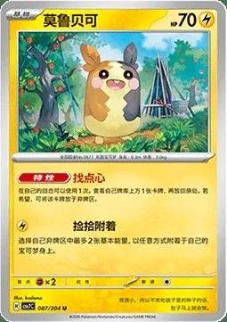 Morpeko, carte Pokémon CSV7C 087 — extension Blade Awakening