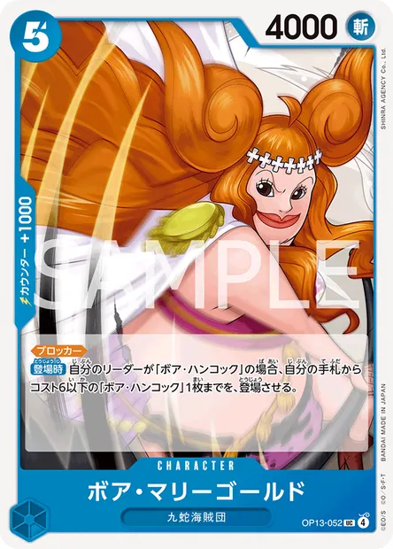 Boa Marigold, One Piece card OP13-052 JAP — CARRYING ON HIS WILL set