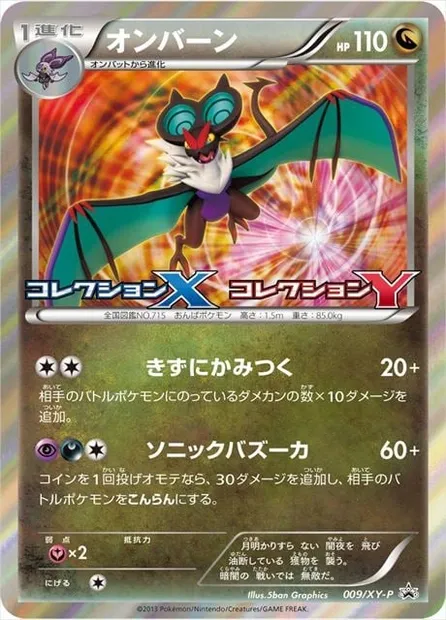 Bruyverne, carte Pokémon XYP 009 — extension XY Promos