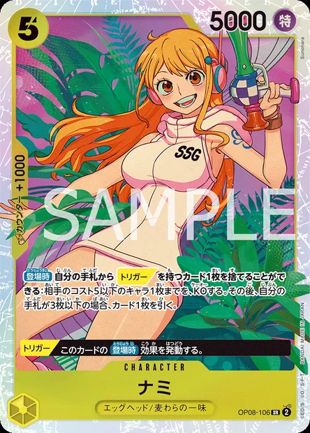Nami, One Piece card OP08-106 JAP — TWO LEGENDS set