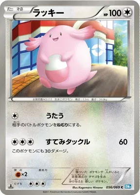 Leveinard, carte Pokémon BW4 056 — extension Dark Rush