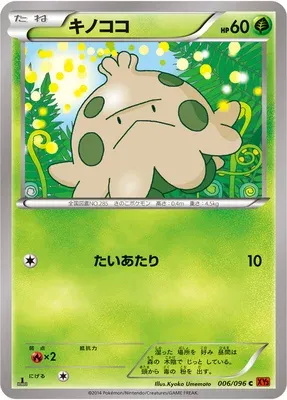 Balignon, carte Pokémon XY3 006 — extension Rising Fist