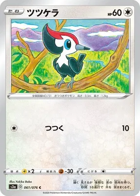 Picassaut, carte Pokémon S3a 061 — extension Legendary Heartbeat