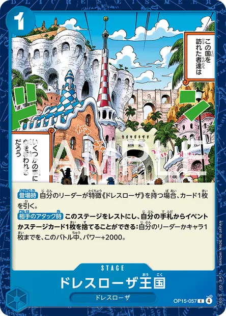 Dressrosa Kingdom, One Piece card OP15-057 JAP — ADVENTURE ON KAMI’S ISLAND set