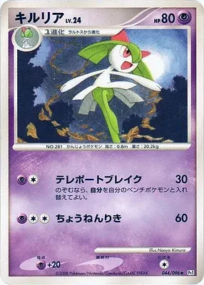 Kirlia, carte Pokémon Pt1 044 — extension Galactic's Conquest