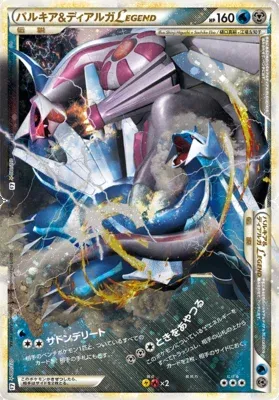 Palkia & Dialga LEGEND, Pokémon card L3 072 — Clash at the Summit set