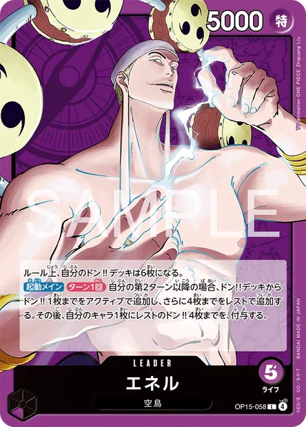 Ener, carte One Piece OP15-058 JAP — extension AVENTURE SUR L'ÎLE DE DIEU