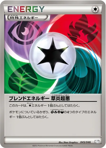 Blend Energy GFPD, Pokémon card MDB 045 — Master Deck Build Box EX set