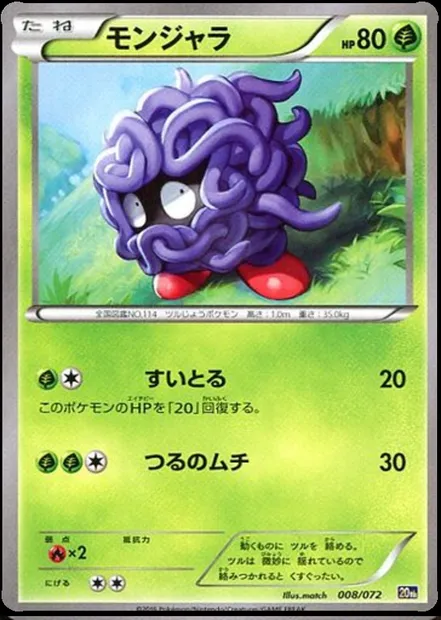 Saquedeneu, carte Pokémon 20th 008 — extension Starter Pack