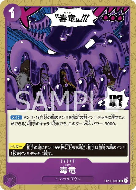 Hydra, One Piece card OP02-090 JAP — PARAMOUNT WAR set