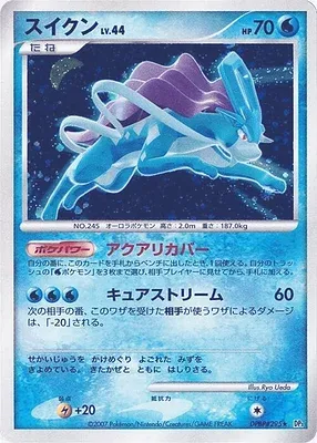 Suicune, carte Pokémon DP3 aop17967 — extension Shining Darkness
