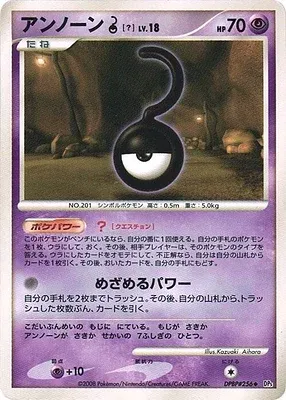 Unown [?], carte Pokémon DP5A aop17658 — extension Cries of Secrecy