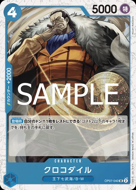 Crocodile, One Piece card OP07-040 JAP — 500 YEARS IN THE FUTURE set