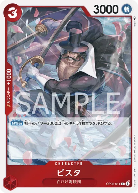 Vista, One Piece card OP02-011 JAP — PARAMOUNT WAR set