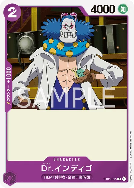 Dr. Indigo, carte One Piece ST05-015 JAP — extension ONE PIECE FILM edition