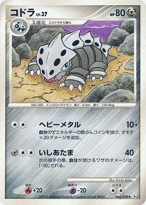 Lairon, Pokémon card Pt2 064 — Bonds to the End of Time set