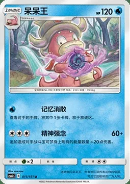 Roigada, carte Pokémon CSM1cC 011 — extension Storming Emergence - Abundant