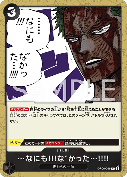 ...Nothing...at All!!!, One Piece card OP06-096 JAP — WINGS OF THE CAPTAIN set