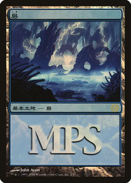 Île, carte Magic PMPS06 2 — extension Magic Premiere Shop 2006
