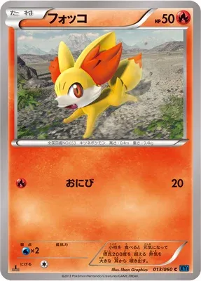 Fennekin, Pokémon card XY1A 013 — Collection X set