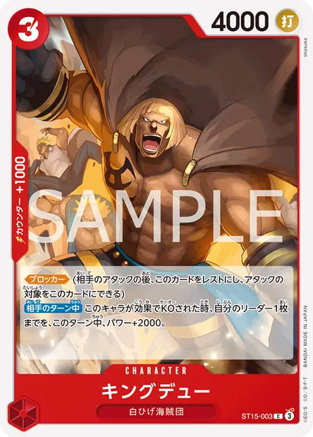 Kingdew, carte One Piece ST15-003 JAP — extension ROUGE Edward Newgate