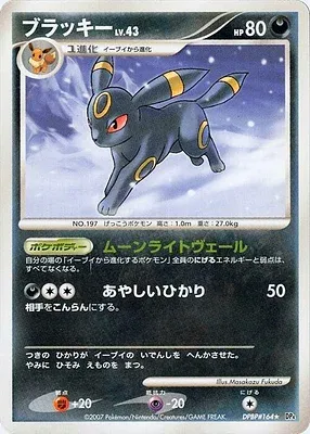 Umbreon, Pokémon card DP4A aop17789 — Moonlit Pursuit set