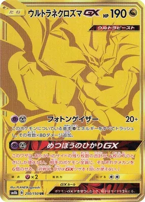 Ultra Necrozma-GX, carte Pokémon SM8b 250 — extension GX Ultra Shiny