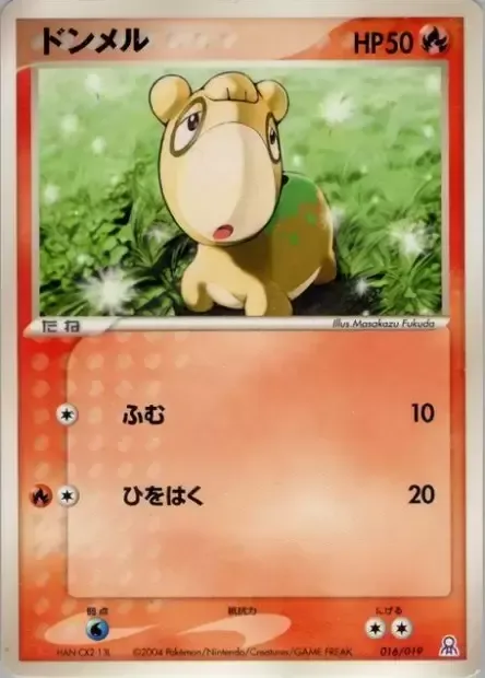 Chamallot, carte Pokémon GBER 016 — extension Gift Box Emerald • Rayquaza Half Deck