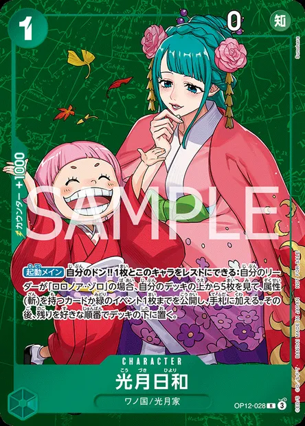 Kouzuki Hiyori, One Piece card OP12-028 JAP — LEGACY OF THE MASTER set
