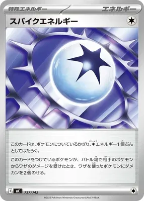 Spike Energy, carte Pokémon MC 737 — extension Start Deck 100 Battle Collection