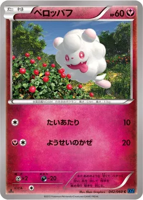 Sucroquin, carte Pokémon XY1A 042 — extension Collection X