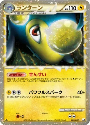 Lanturn, Pokémon card L2 020 — Reviving Legends set