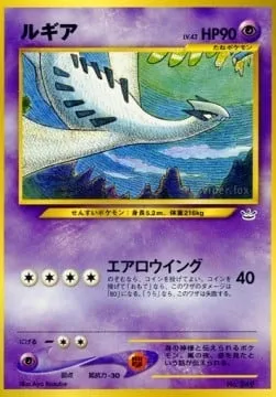 Lugia, carte Pokémon UNP ct247309 — extension Unnumbered Promos