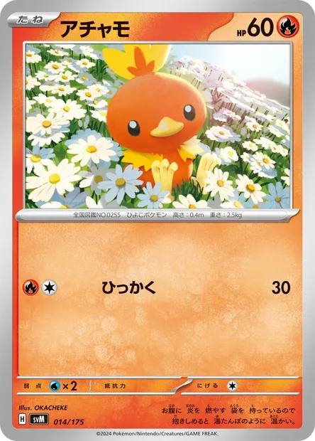 Torchic, Pokémon card SVM 014 — Generations Start Decks set