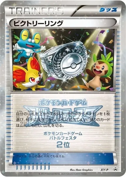 Victory Ring, carte Pokémon XYP XY-P-2nd — extension XY Promos