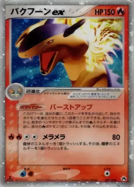 Typhlosion ex, carte Pokémon TYPHLOSION 003 — extension Typhlosion Constructed Starter Deck