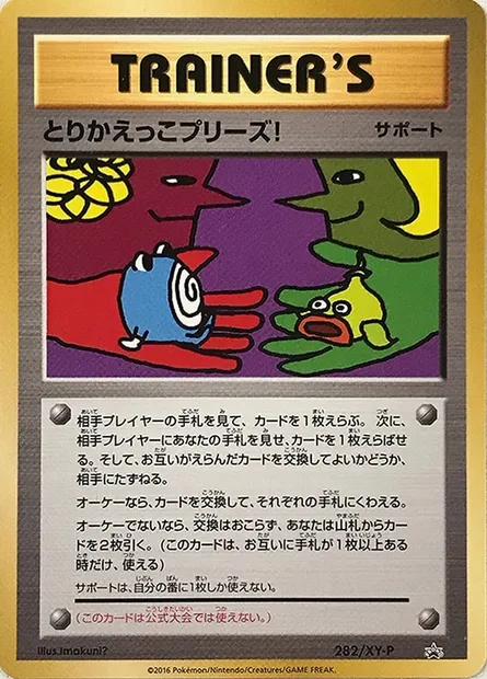 Trade Please!, Pokémon card XYP 282 — XY Promos set