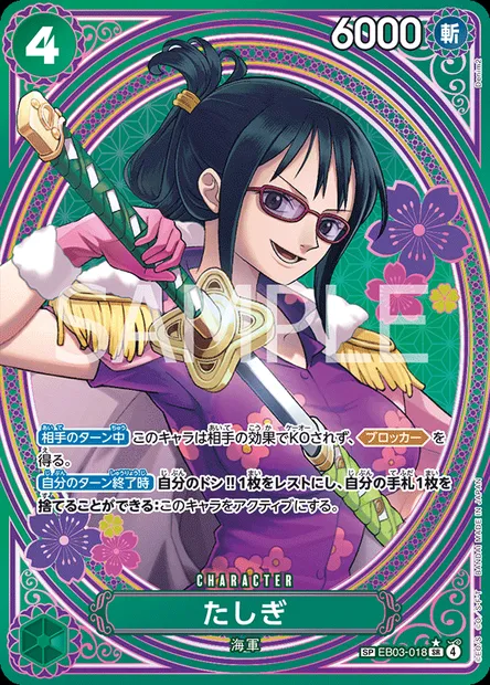Tashigi, One Piece card EB03-018 JAP — ONE PIECE HEROINES EDITION set