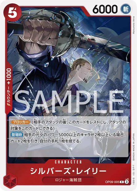 Silvers Rayleigh, carte One Piece OP09-005 JAP — extension LES NOUVEAUX EMPEREURS