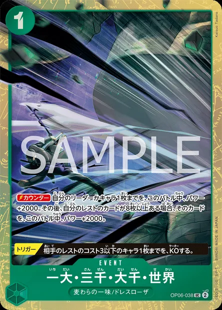 The Billion-fold World Trichiliocosm, One Piece card OP06-038 JAP — WINGS OF THE CAPTAIN set