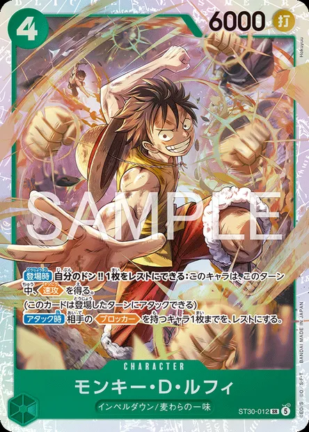 Monkey D. Luffy, carte One Piece ST30-012 JAP — extension LUFFY ET ACE