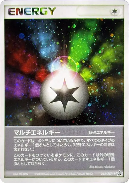 Énergies multiples, carte Pokémon ADV-P 042 — extension ADV Promos