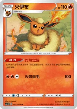 Flareon, Pokémon card CS2.5C 005 — Brilliant Counterattack set