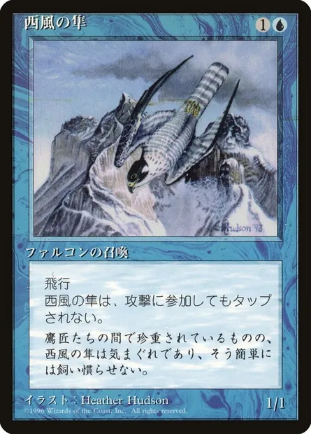 Zephyr Falcon, Magic card 4BB 116 — Fourth Edition Foreign Black Border set