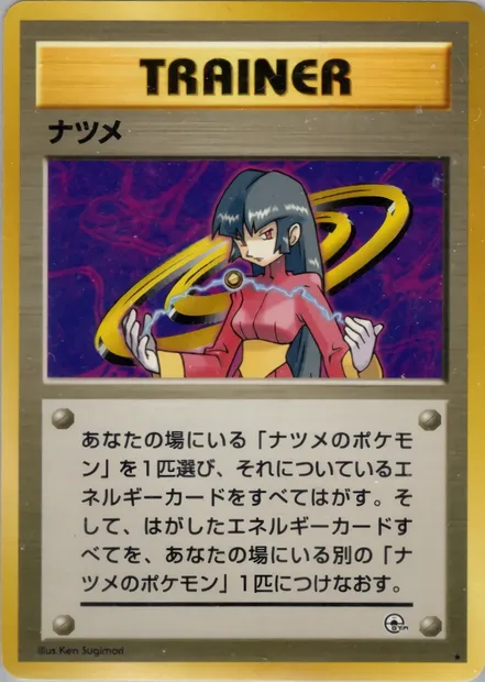 Sabrina, Pokémon card PMCG6 098 — Challenge from the Darkness set