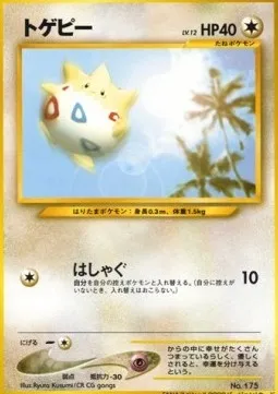 Togepi, carte Pokémon UNP ct247321 — extension Unnumbered Promos