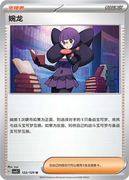 Anis, carte Pokémon CSV5C 122 — extension Dark Crystal Blaze